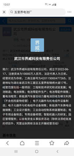 堅決抵制捷威公司在武漢五里界學校居民區(qū)旁建電池廠