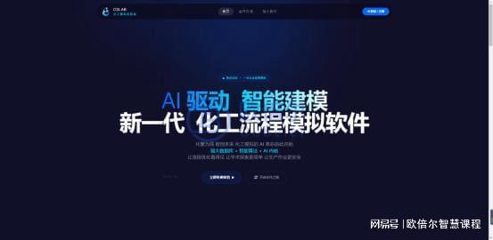 CSLAB化工流程模擬 國(guó)產(chǎn)化工設(shè)計(jì)軟件的創(chuàng)新與應(yīng)用