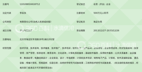 北京金奧和潤(rùn)科技 引領(lǐng)北京軟件開發(fā)行業(yè)的新銳力量